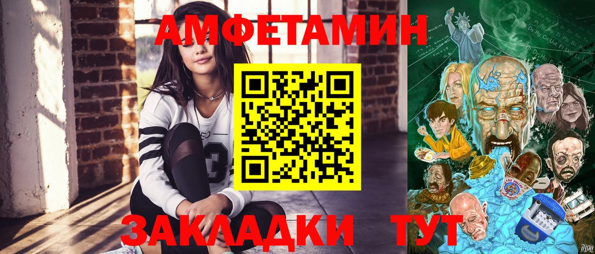 Амфетамин  АМФ VHQ  Вход с VPN  Наро-Фоминск 