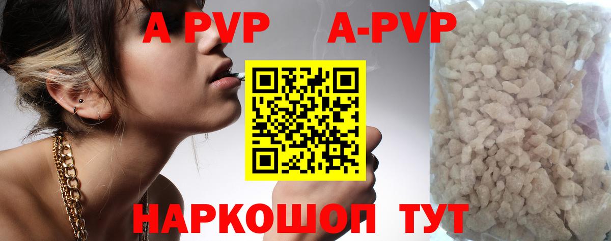 Alpha PVP  Alpha PVP СК КРИС  Вход с VPN  Наро-Фоминск 