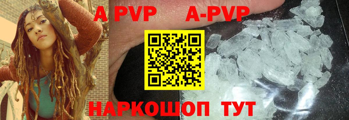 APVP мука Наро-Фоминск