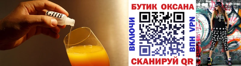БУТИРАТ бутик  Наро-Фоминск 