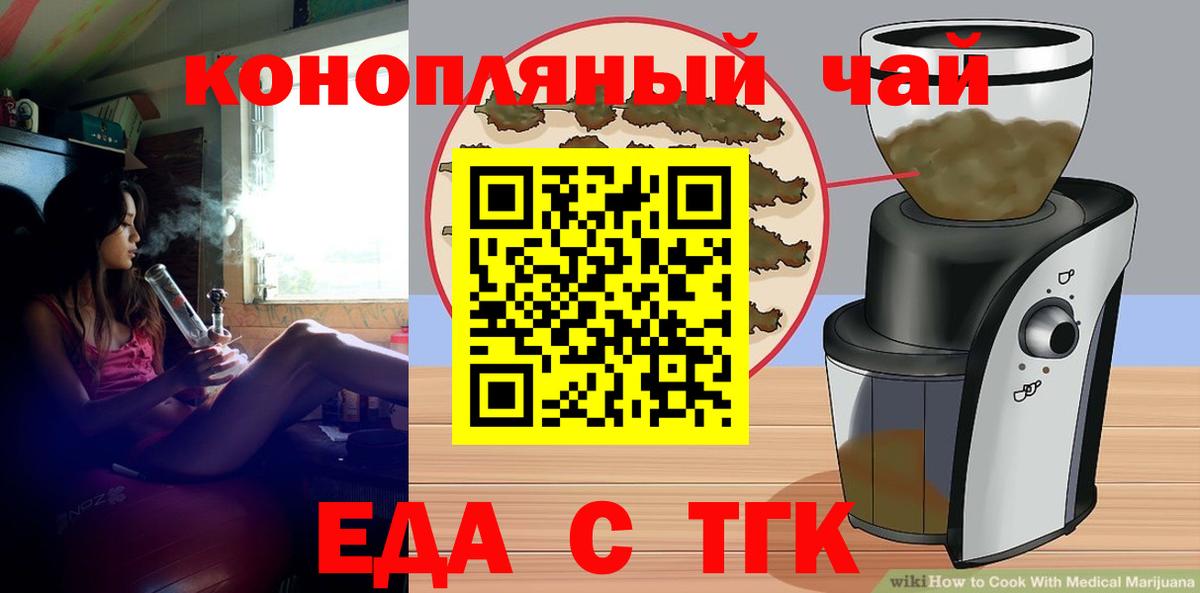 Canna-Cookies марихуана Наро-Фоминск
