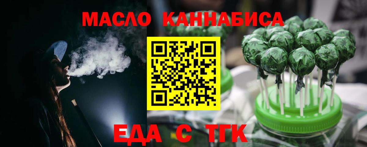 Наро-Фоминск  Печенье с ТГК марихуана  Вход с VPN 
