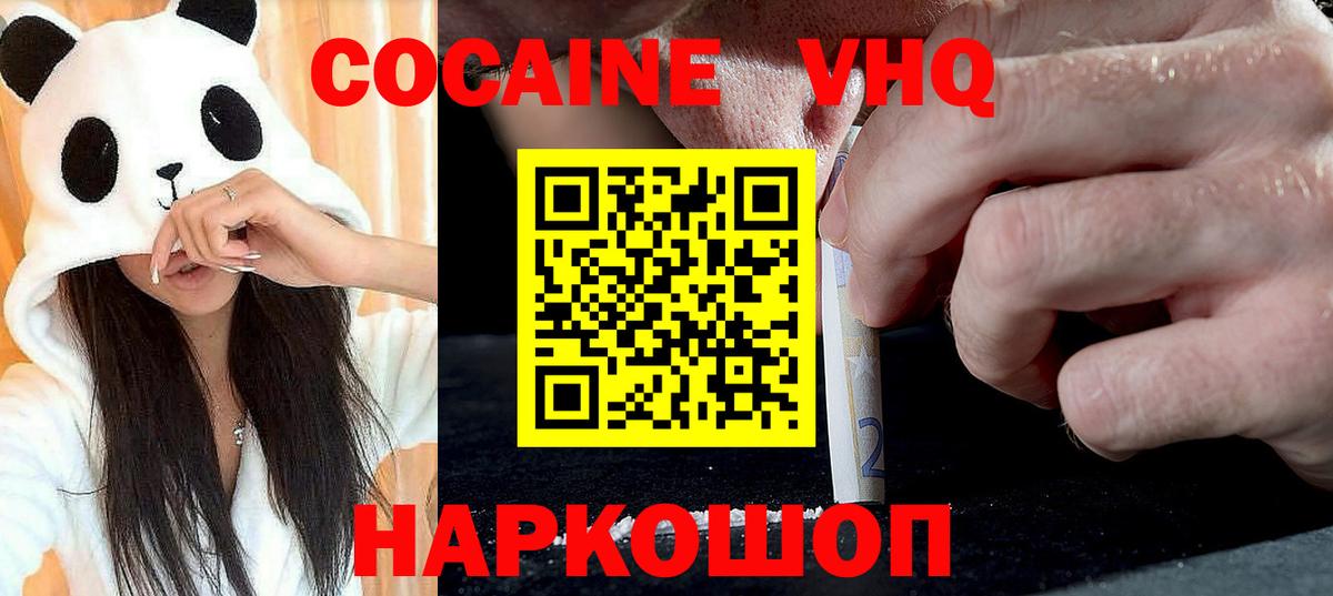 COCAIN FishScale Наро-Фоминск