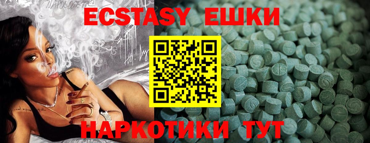 Наро-Фоминск  Экстази 280мг  хочу   ЭКСТАЗИ  Экстази 280 MDMA  Вход с VPN 