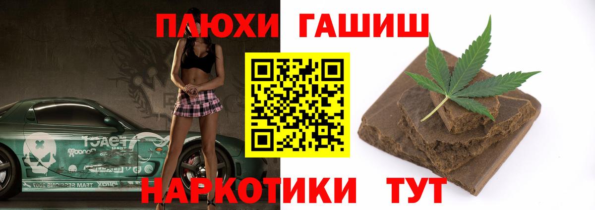 ГАШ гашик  Гашиш Premium  Вход с VPN  Наро-Фоминск 