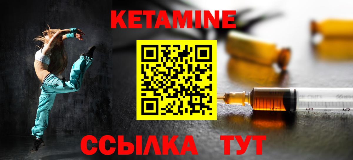 Наро-Фоминск  Кетамин ketamine  ОМГ ОМГ как зайти  Вход с VPN 