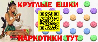 экстази Донецк