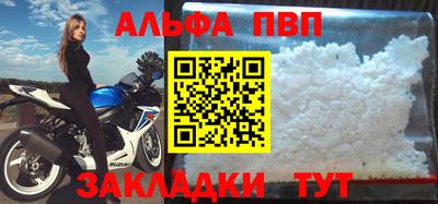 ALPHA-PVP Гусев