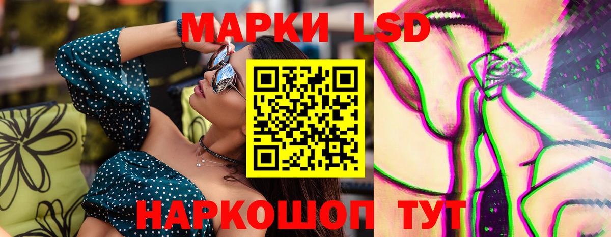 Лсд 25 экстази кислота  Вход с VPN  Наро-Фоминск  LSD-25 экстази ecstasy 