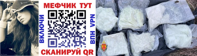 площадка как зайти Наро-Фоминск Меф мяу мяу