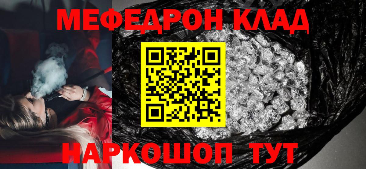 МЯУ-МЯУ  Меф 4 MMC  МЯУ-МЯУ  Вход с VPN  Меф mephedrone  Наро-Фоминск 
