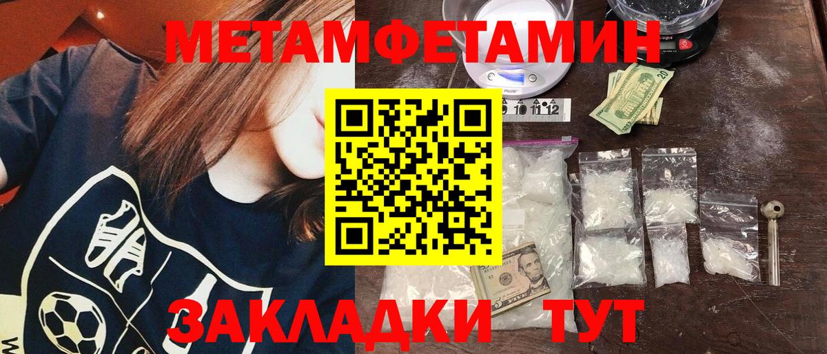 МЕТАМФЕТАМИН Methamphetamine  Вход с VPN  Наро-Фоминск 
