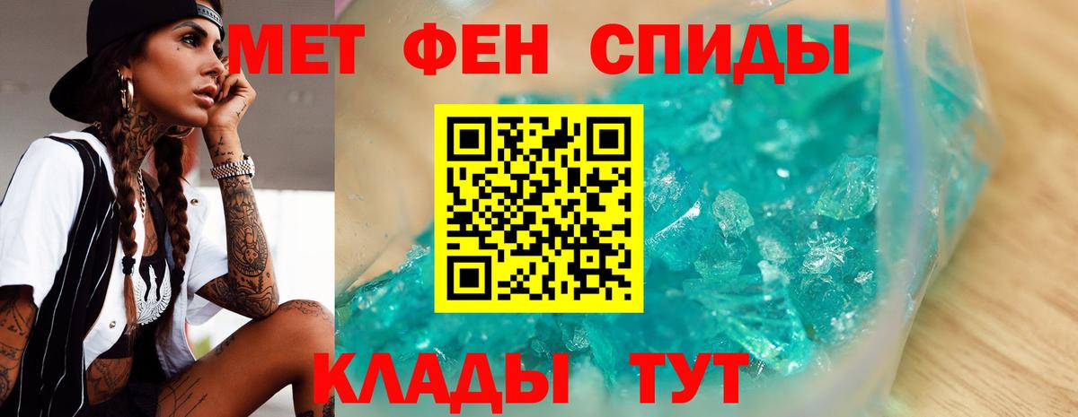 МЕТАМФЕТАМИН винт Наро-Фоминск