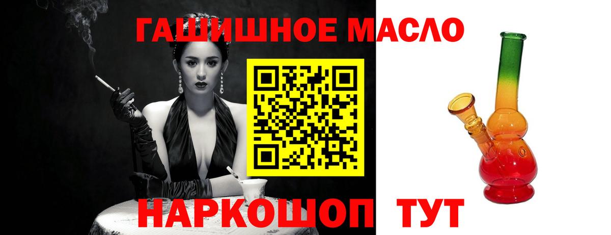Дистиллят ТГК THC oil  Вход с VPN  Наро-Фоминск  купить закладку  Дистиллят ТГК жижа 